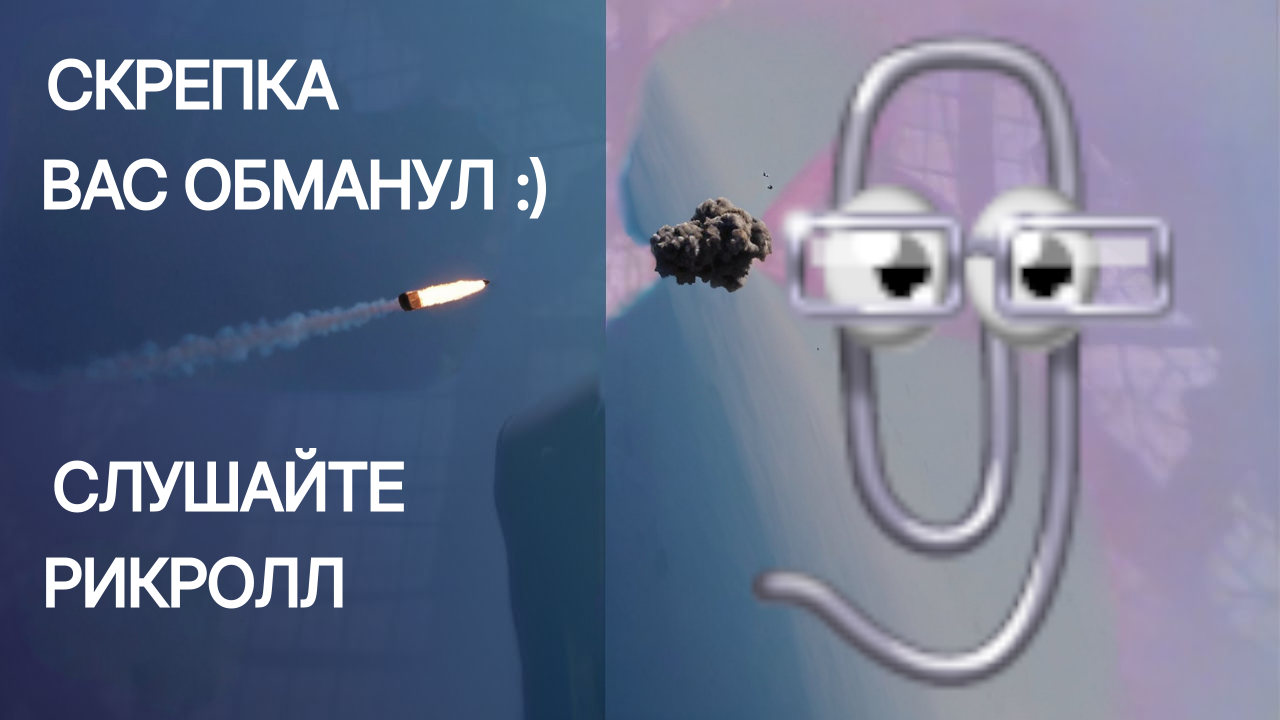 Сюрприз!